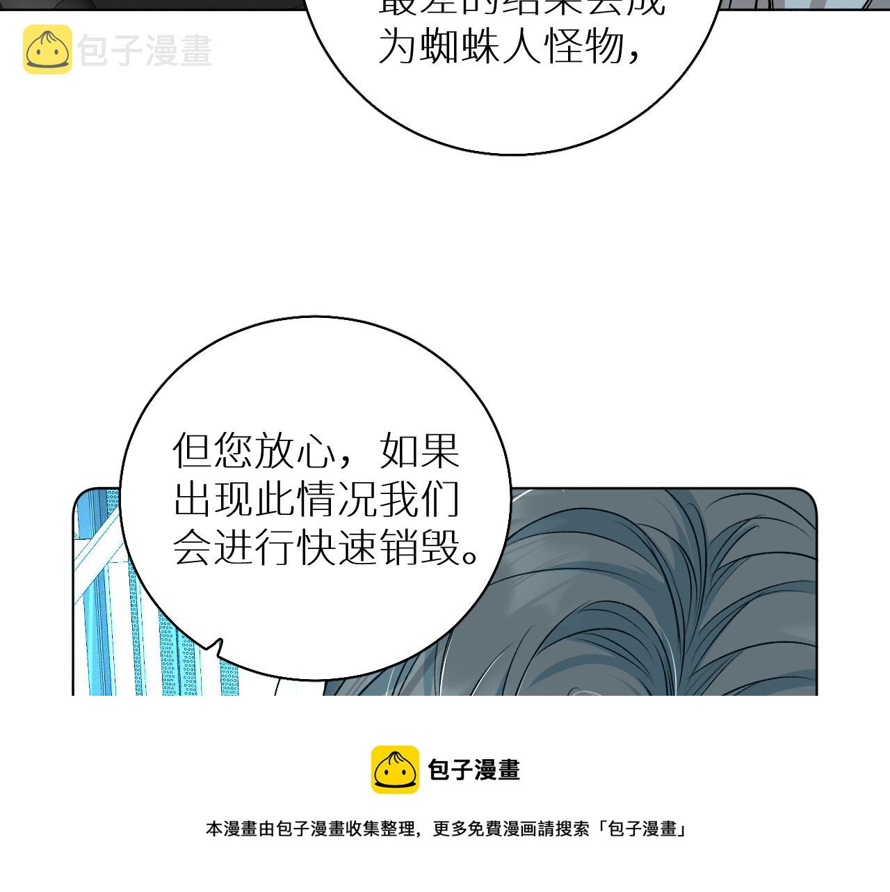 第76话以血为誓70