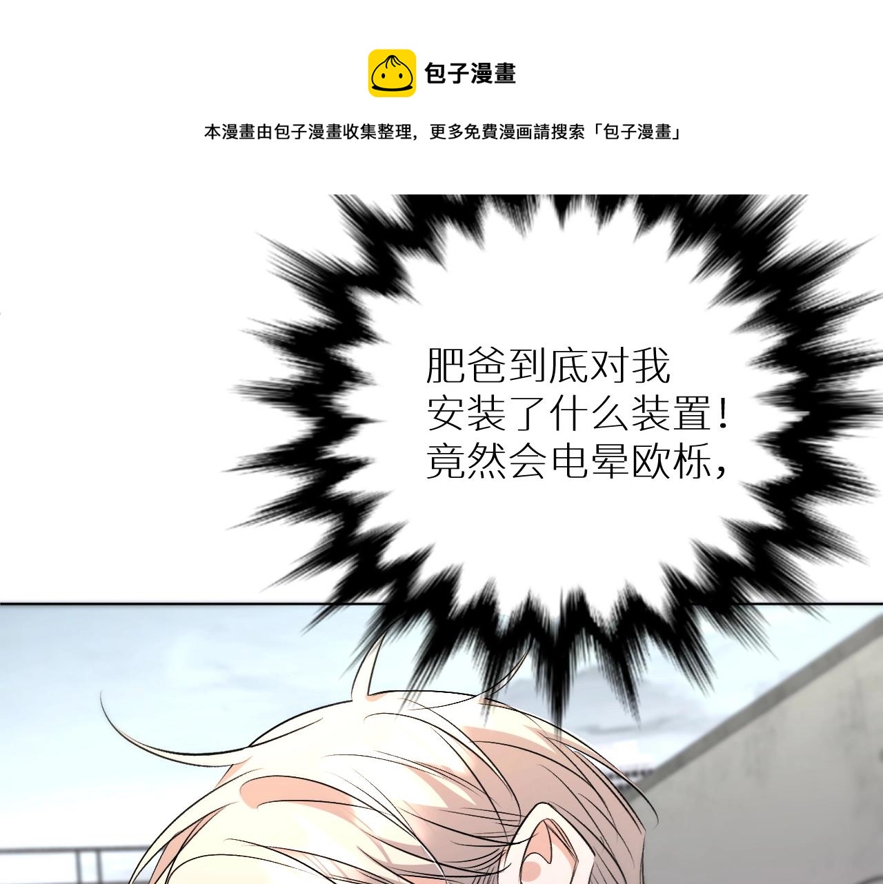 第66话再一次拥抱72