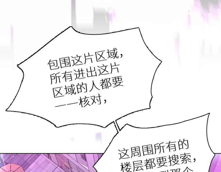 第3话禁忌回忆77
