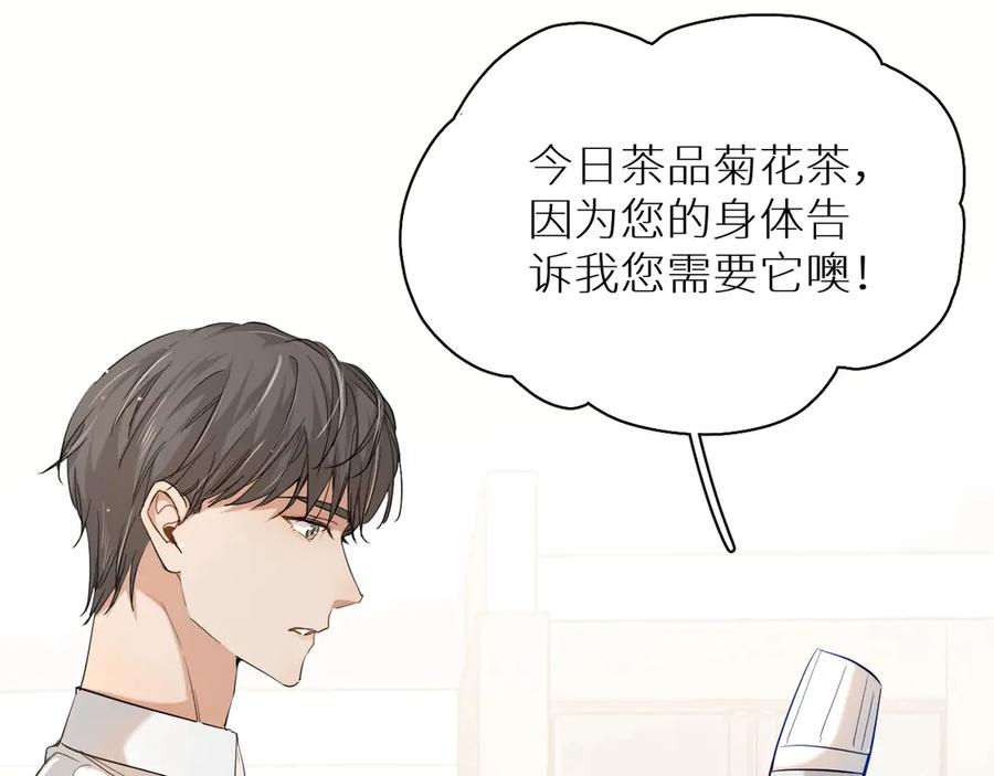 第13话请独享美味吧！17