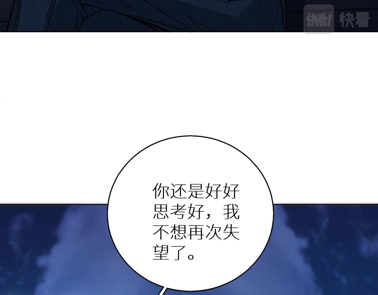 第77话致命试炼88