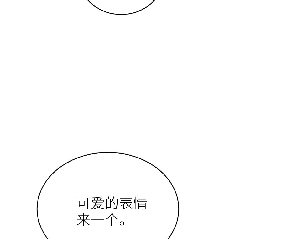 终结番外二 狂想曲33