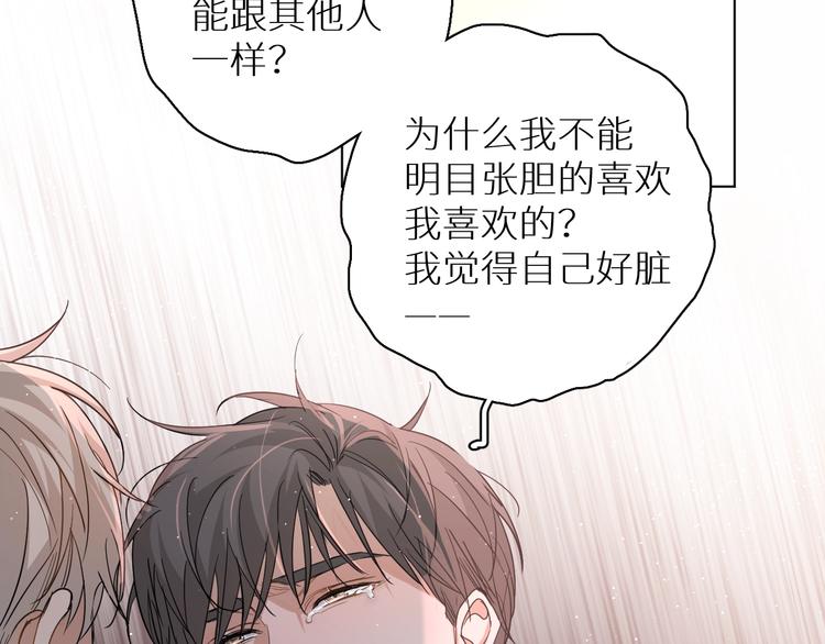 第26话签订亲肤协议82