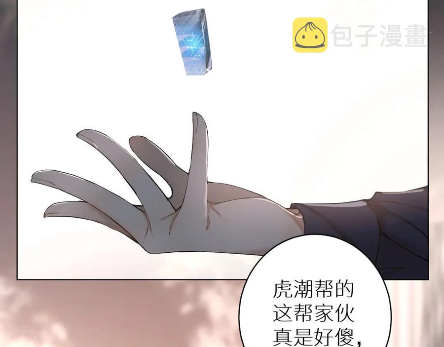 第8话你是属于我的猎物！70