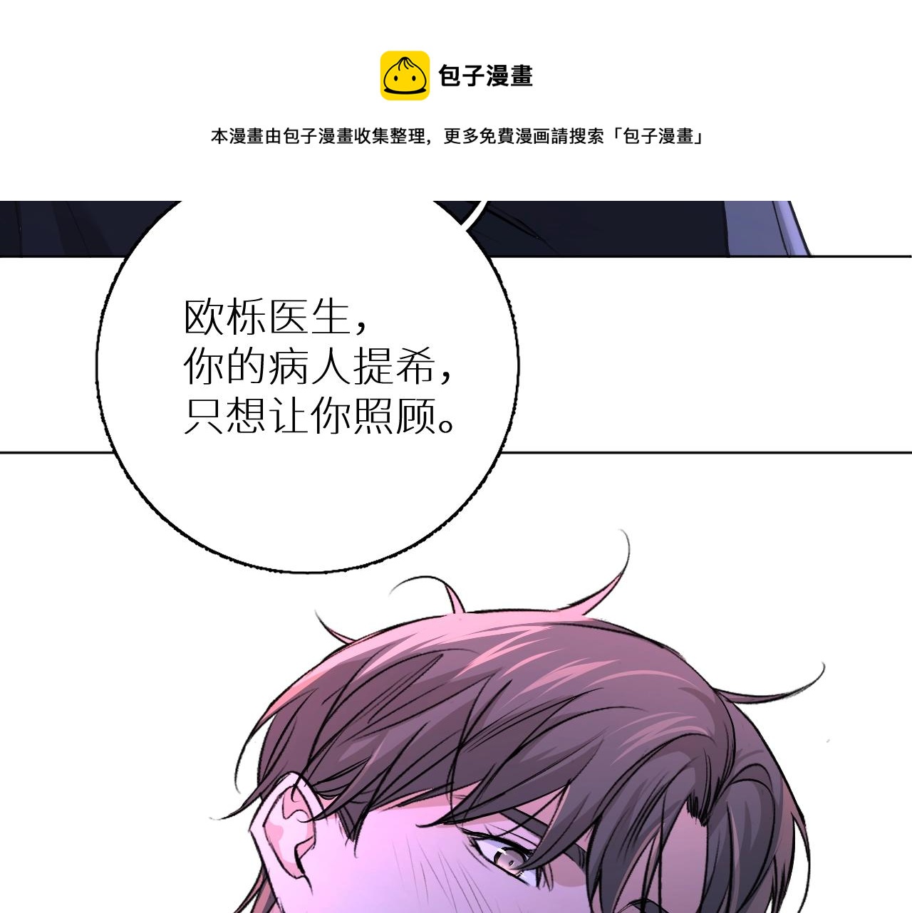 第50话四角恋情62