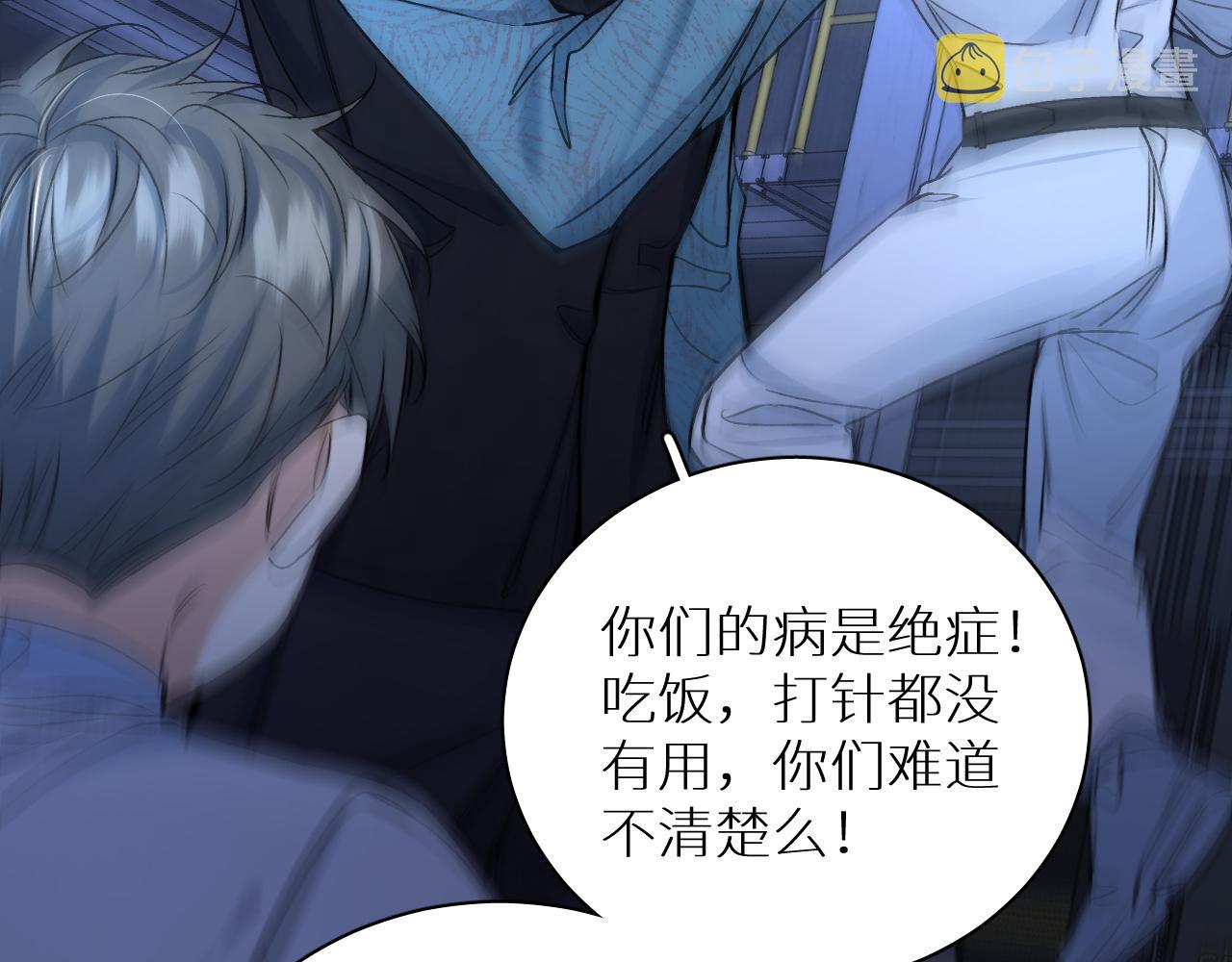 第99话 阴谋败露35