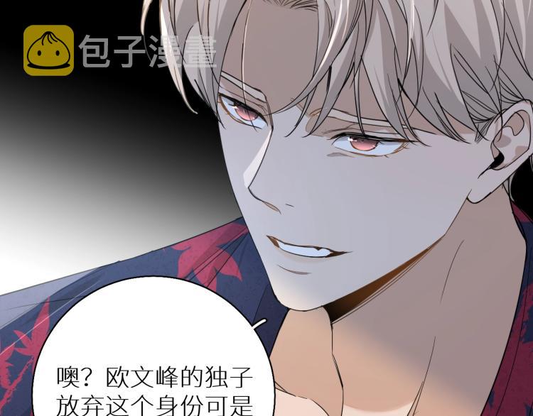 第39话伤疤的秘密70