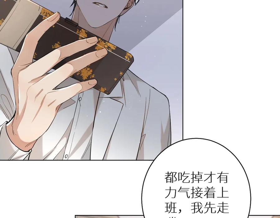第14话为什么脑海里都是他57
