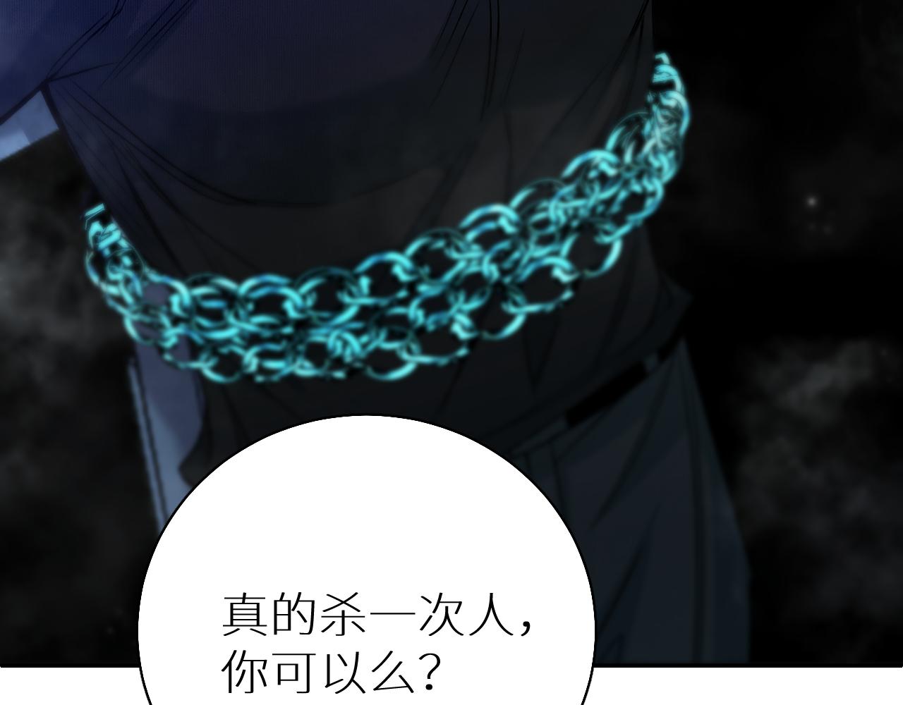 第76话以血为誓121