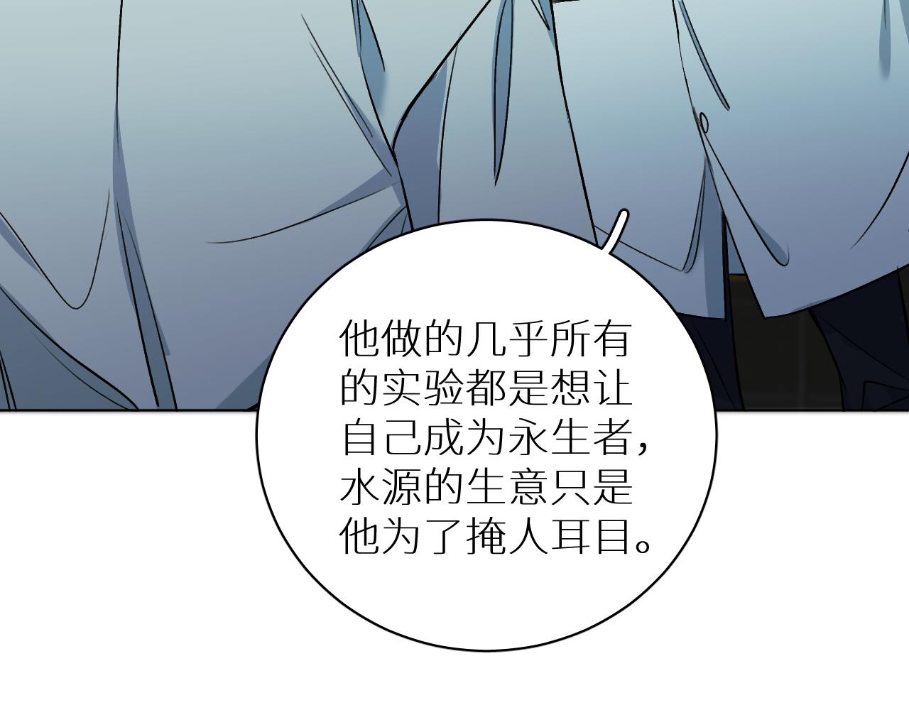 第91话为你改变65
