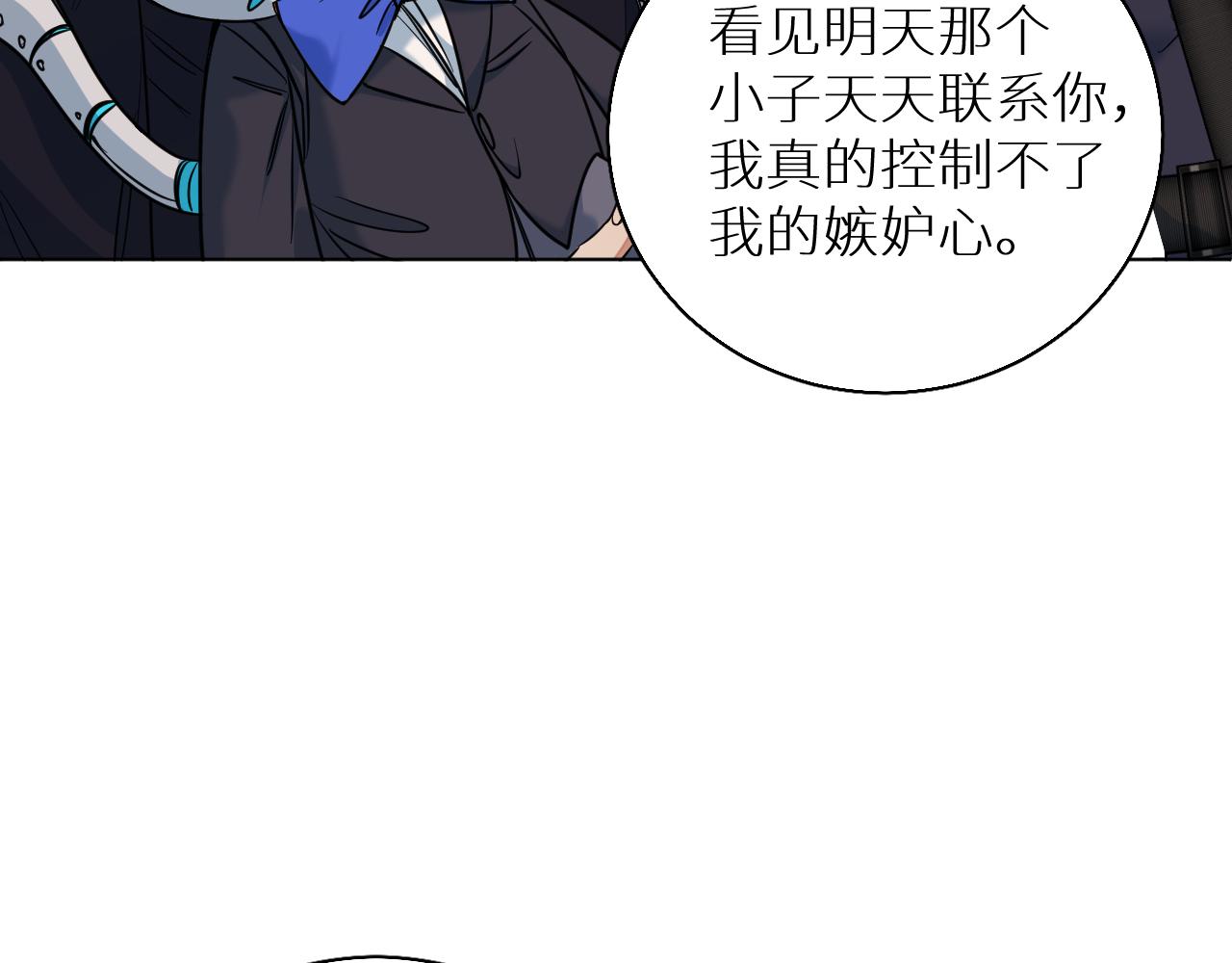 第88话独爱占有103