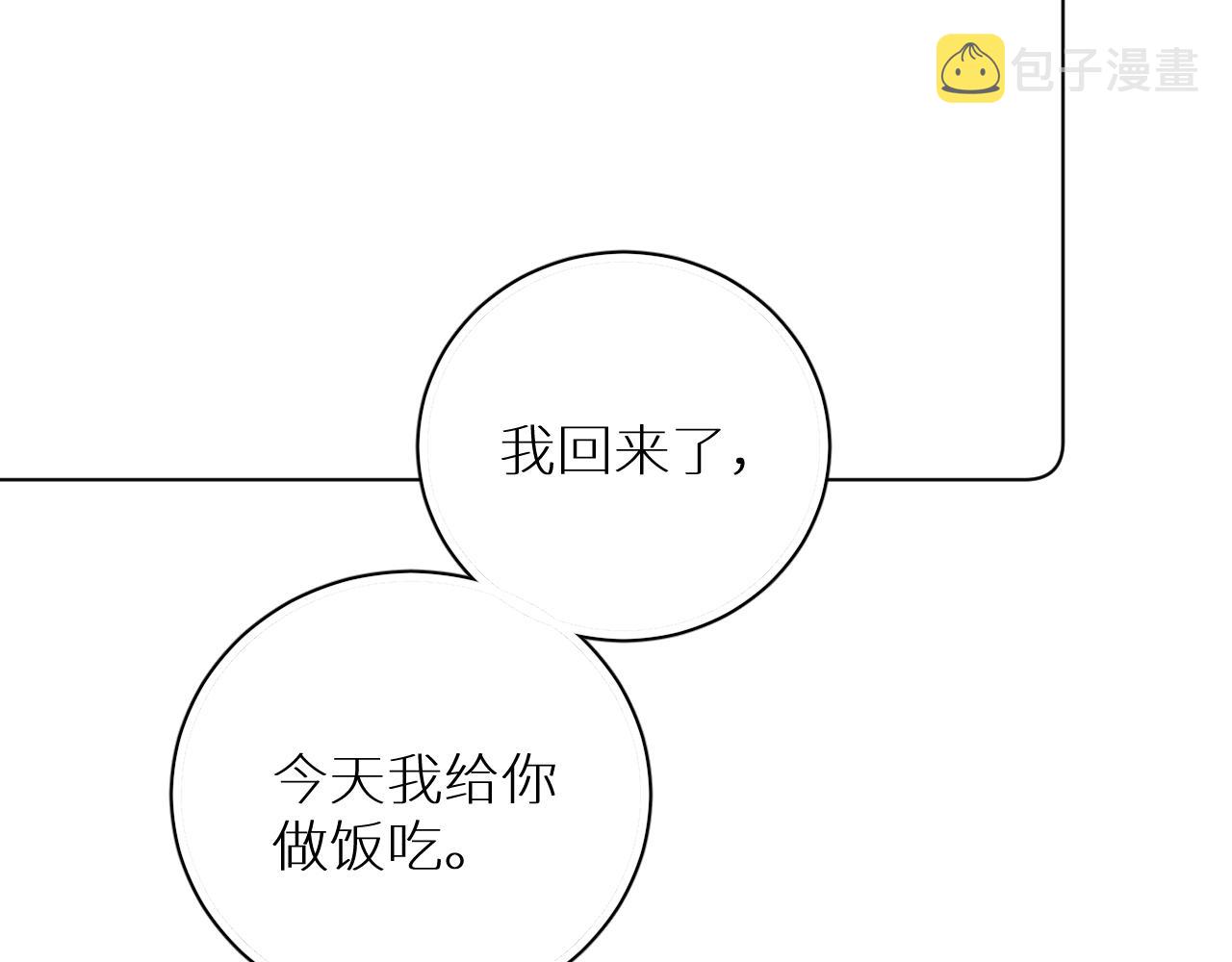 第72话说不出口的告白114