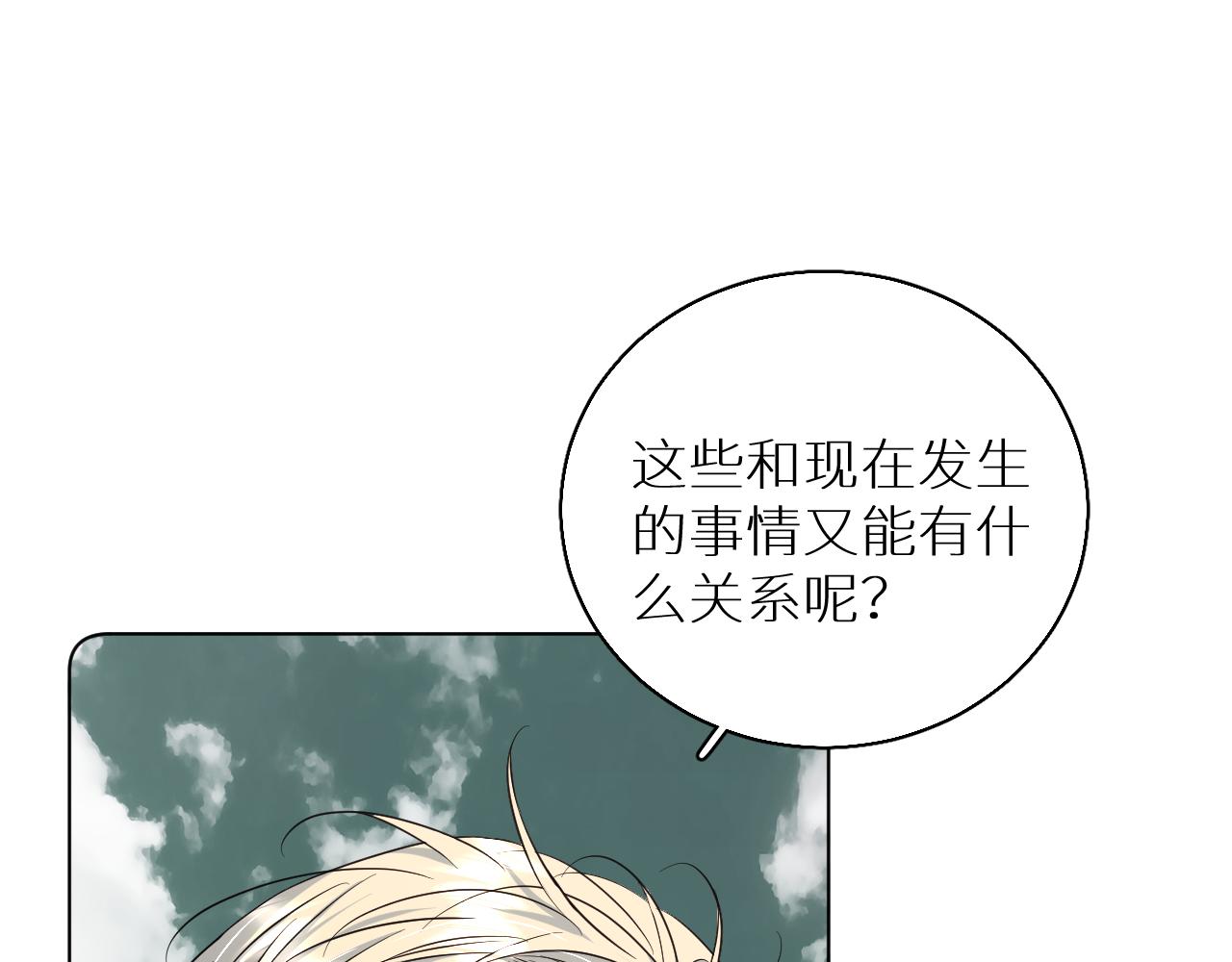 第88话独爱占有40