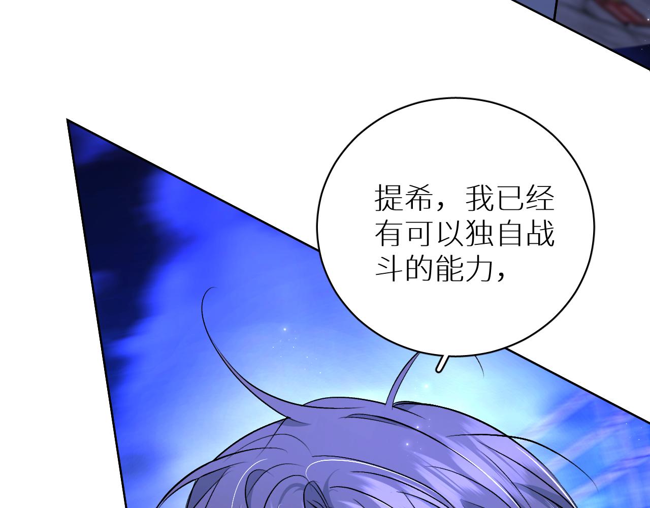 第92话 残忍月光81