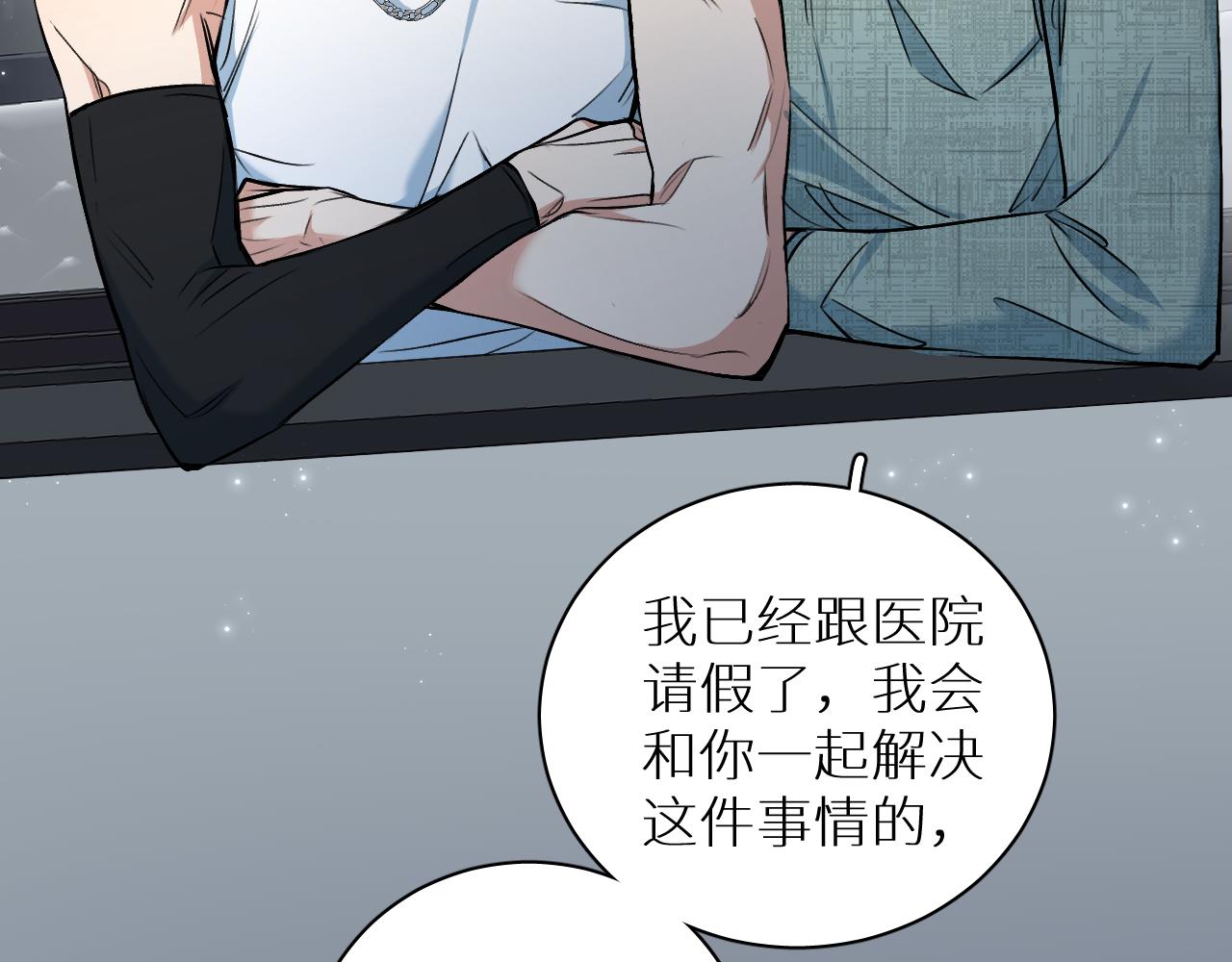 第91话为你改变14