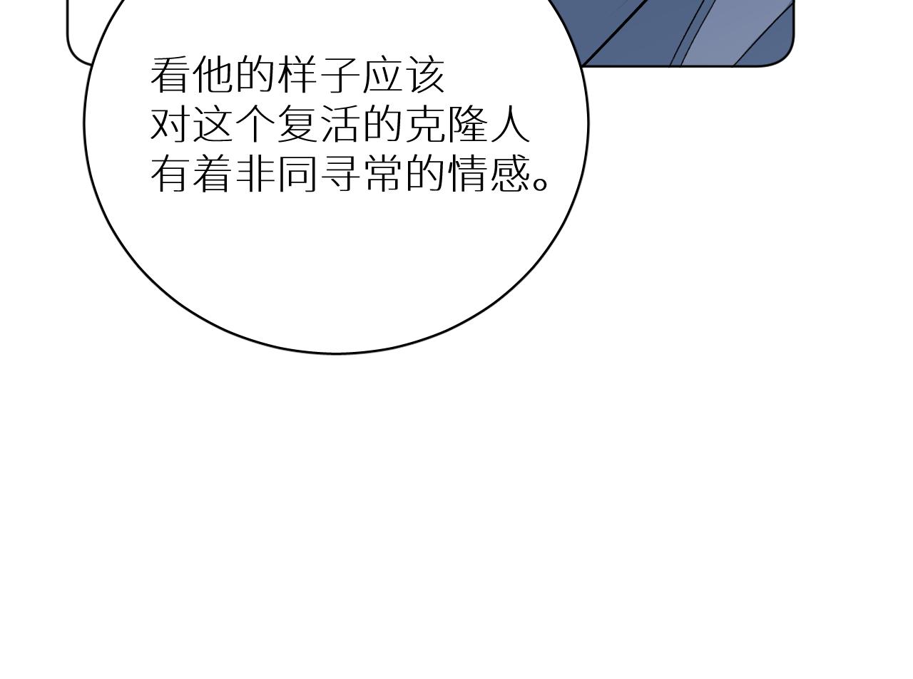第90话无耻之恋29