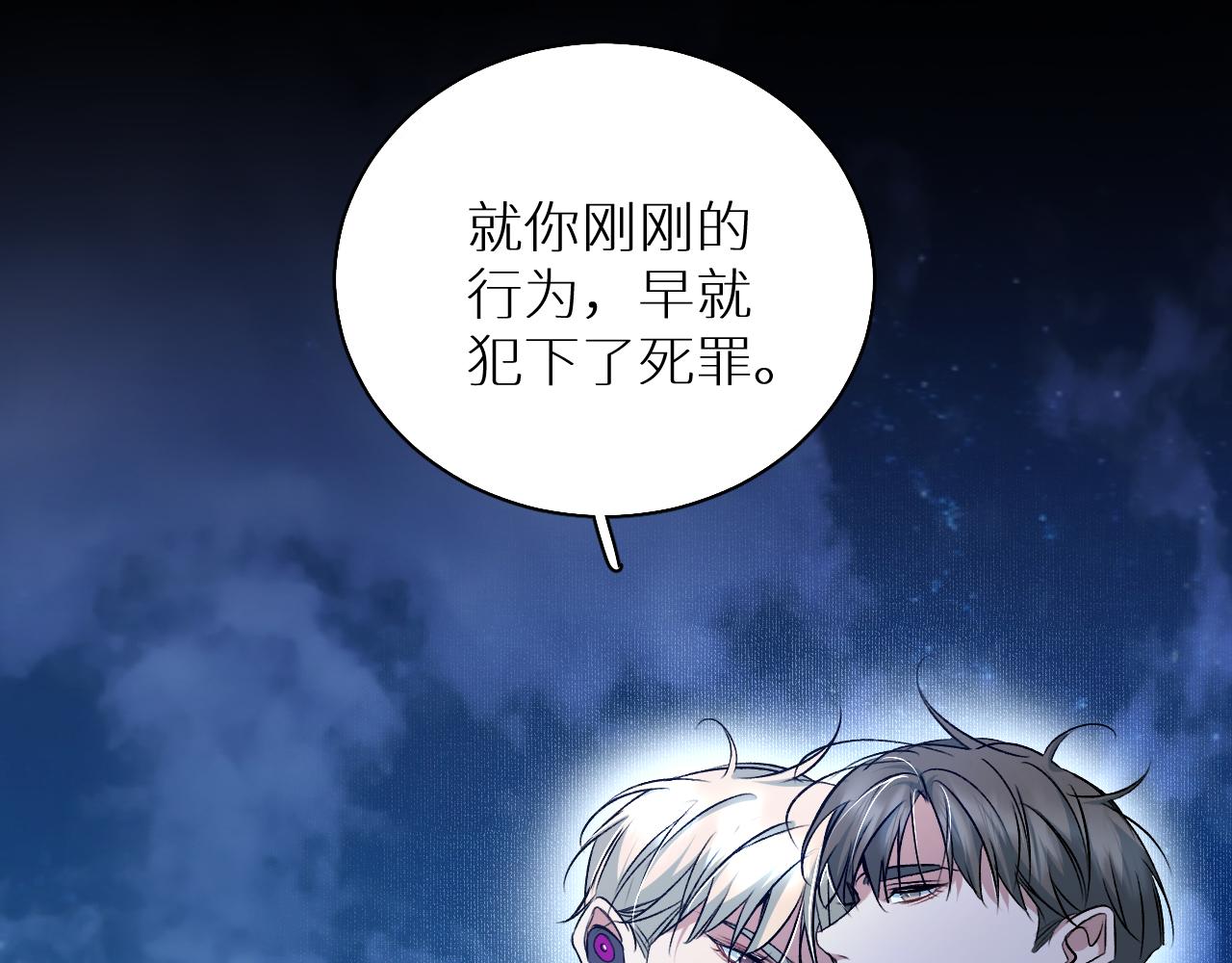 第77话致命试炼78