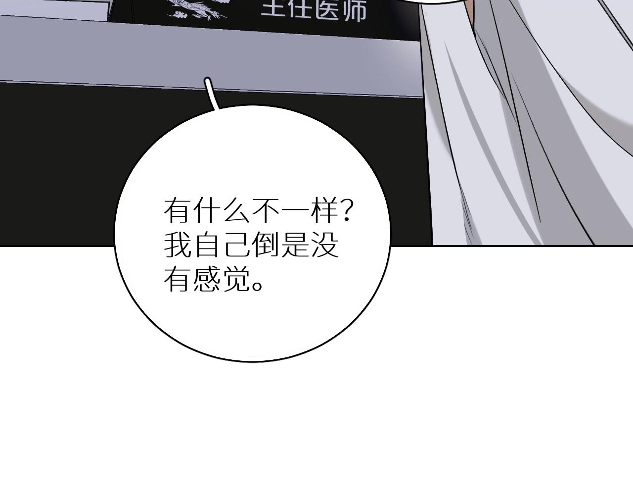 第72话说不出口的告白87