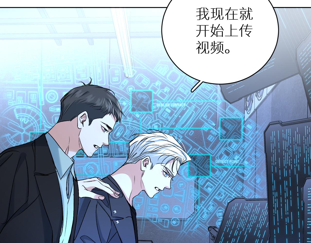 第99话 阴谋败露53