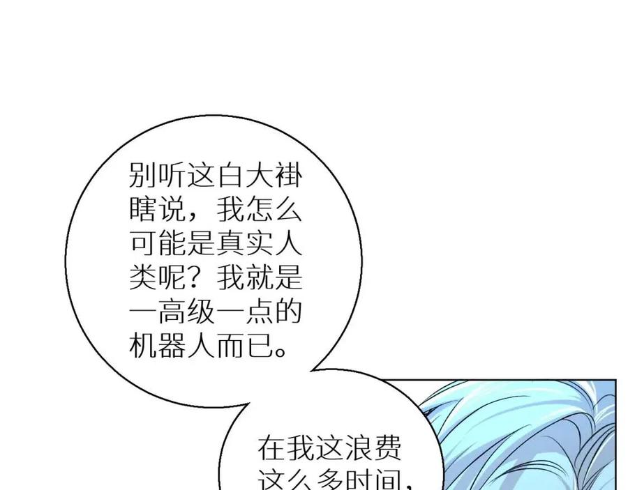 第59话残酷的真相11