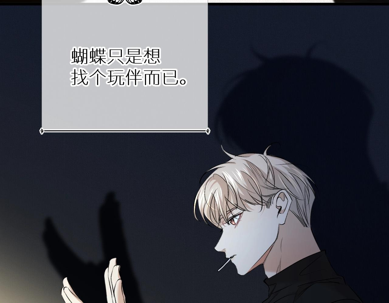 第54话大灰狼、小白兔与蝶43