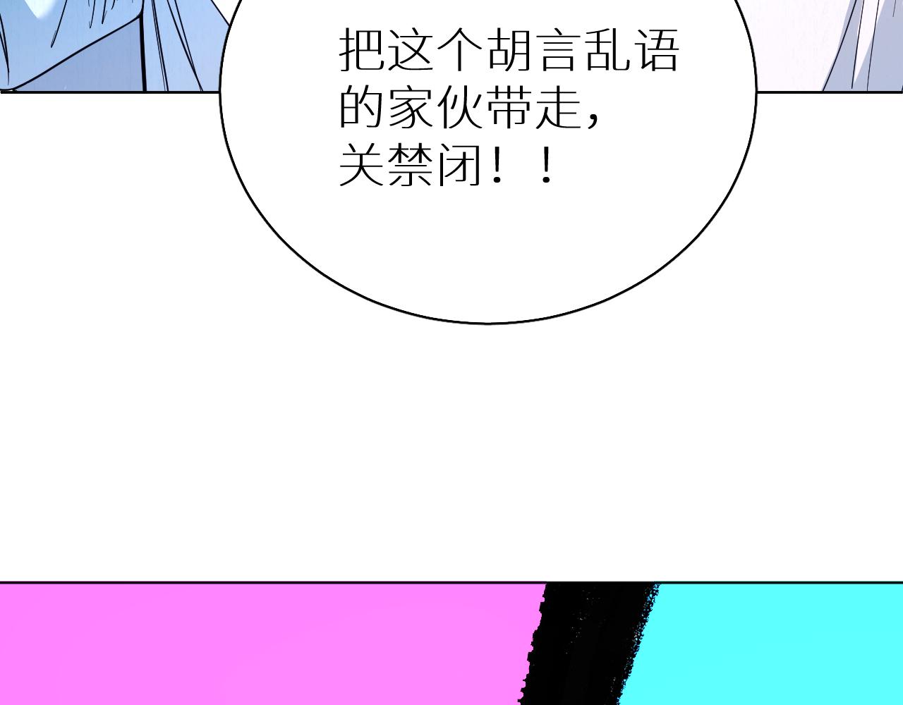 第86话棋逢对手118