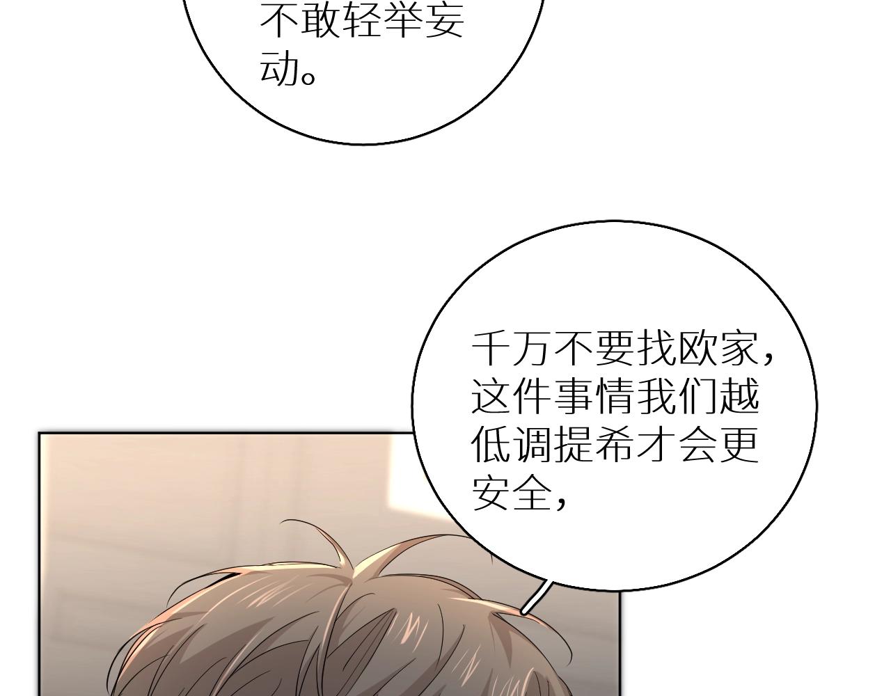 第46话自投罗网74