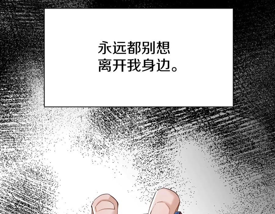 第10话救我的他是残暴恶魔126