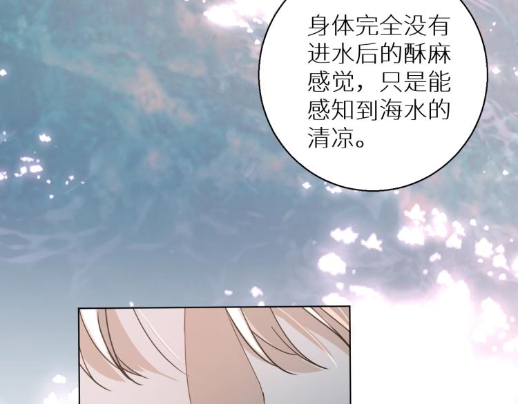 第40话海滩缠绵75