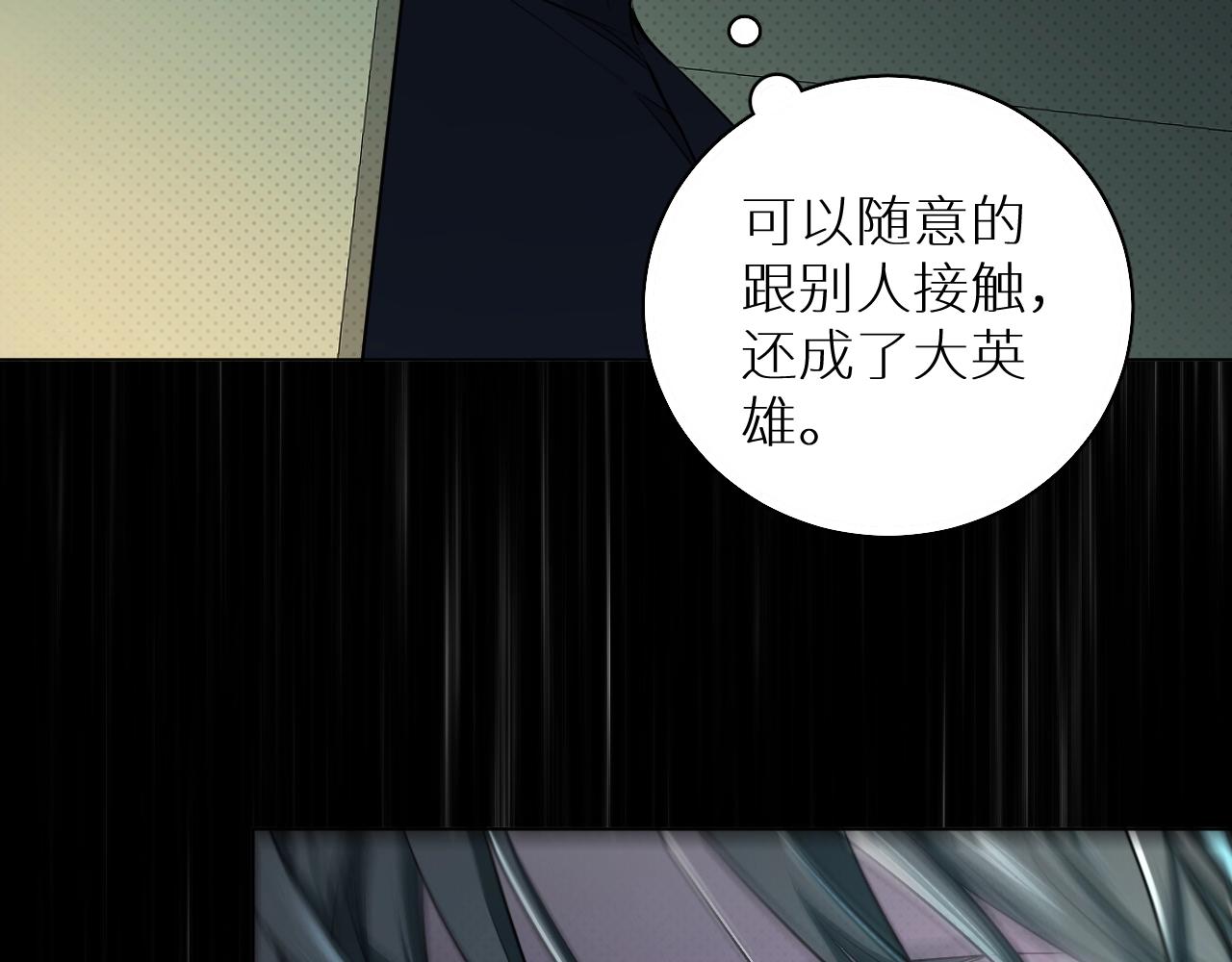 第64话今夜孤独13