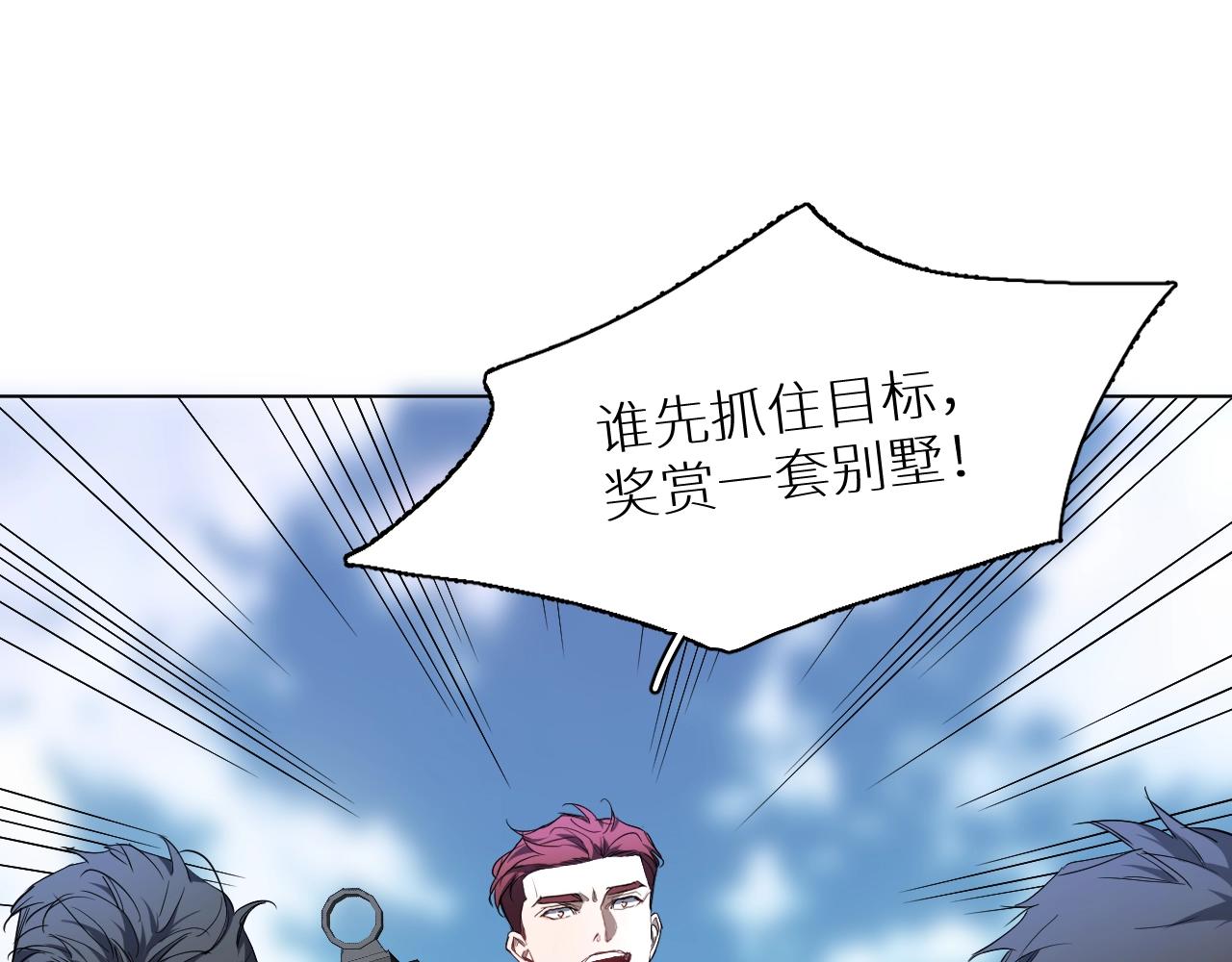 第45话终于抓住你了32