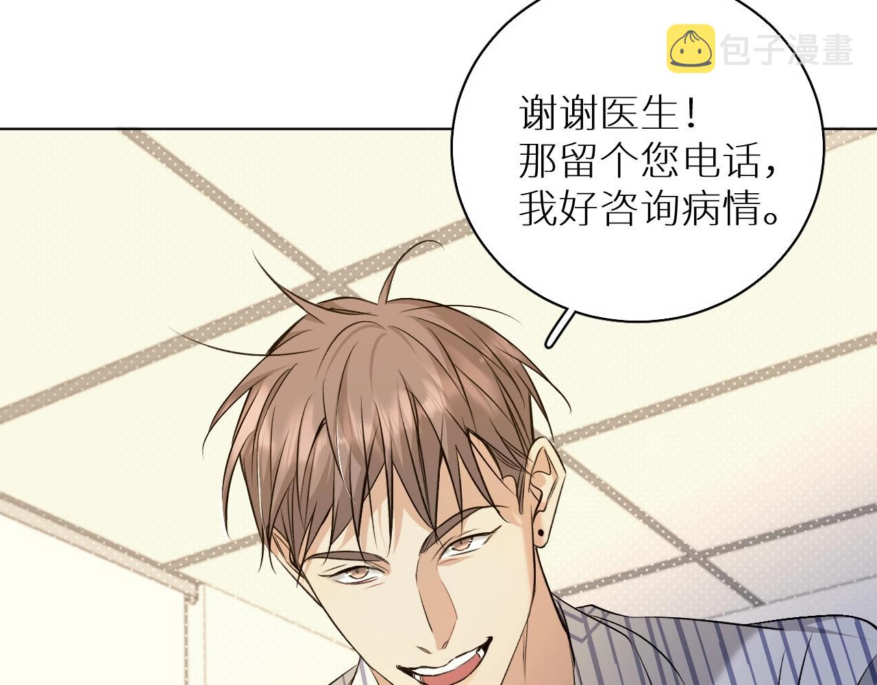 第72话说不出口的告白67