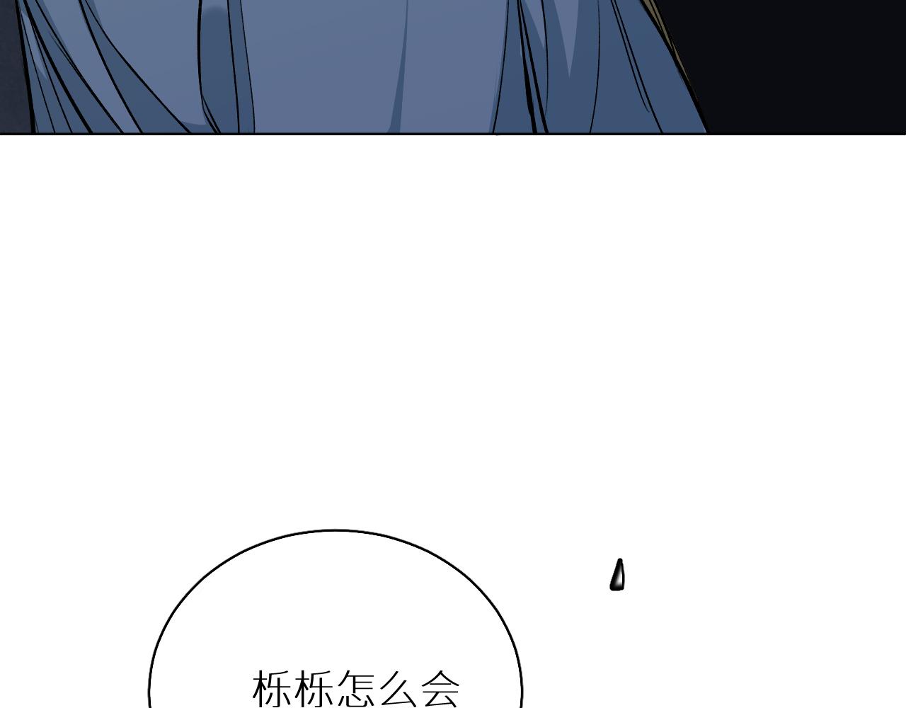 第78话我与危险相伴108