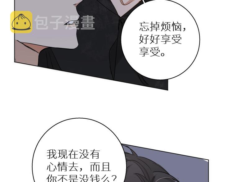 第36话带你去海岛76