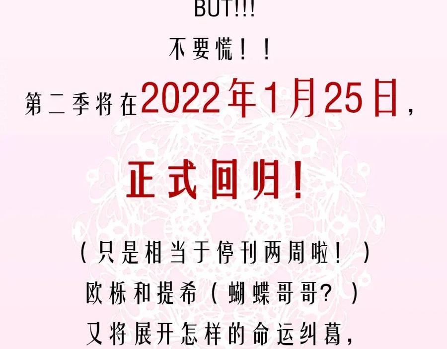第一季完结篇夜蝴蝶的葬礼153