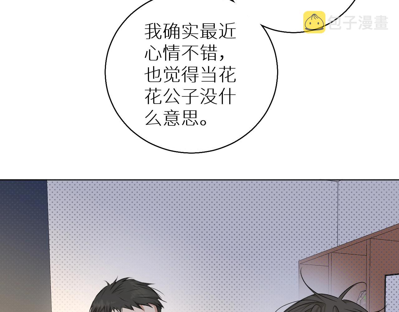 第72话说不出口的告白91