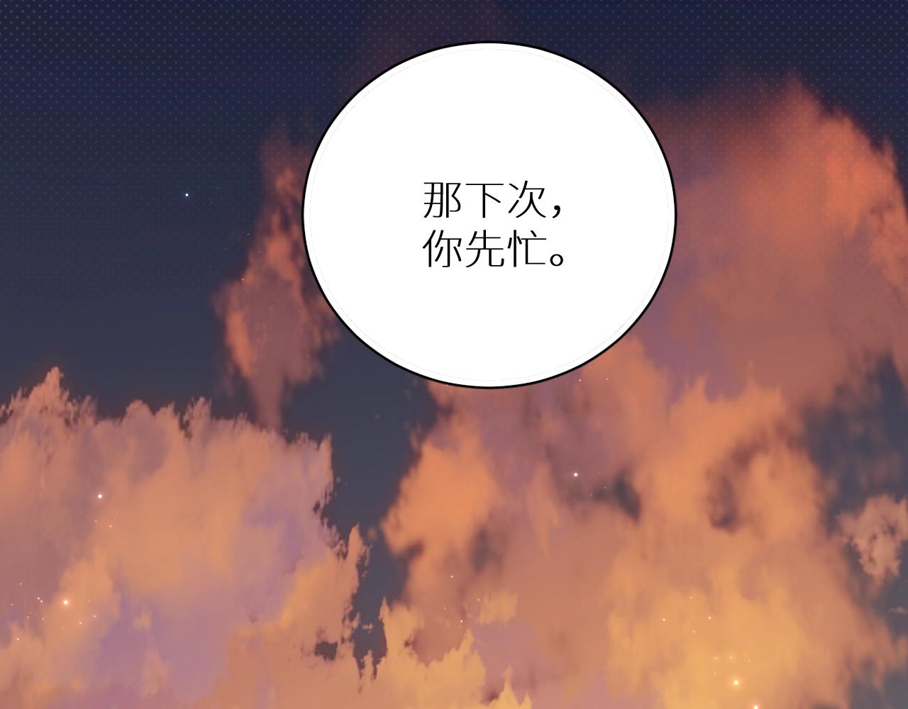 第72话说不出口的告白97