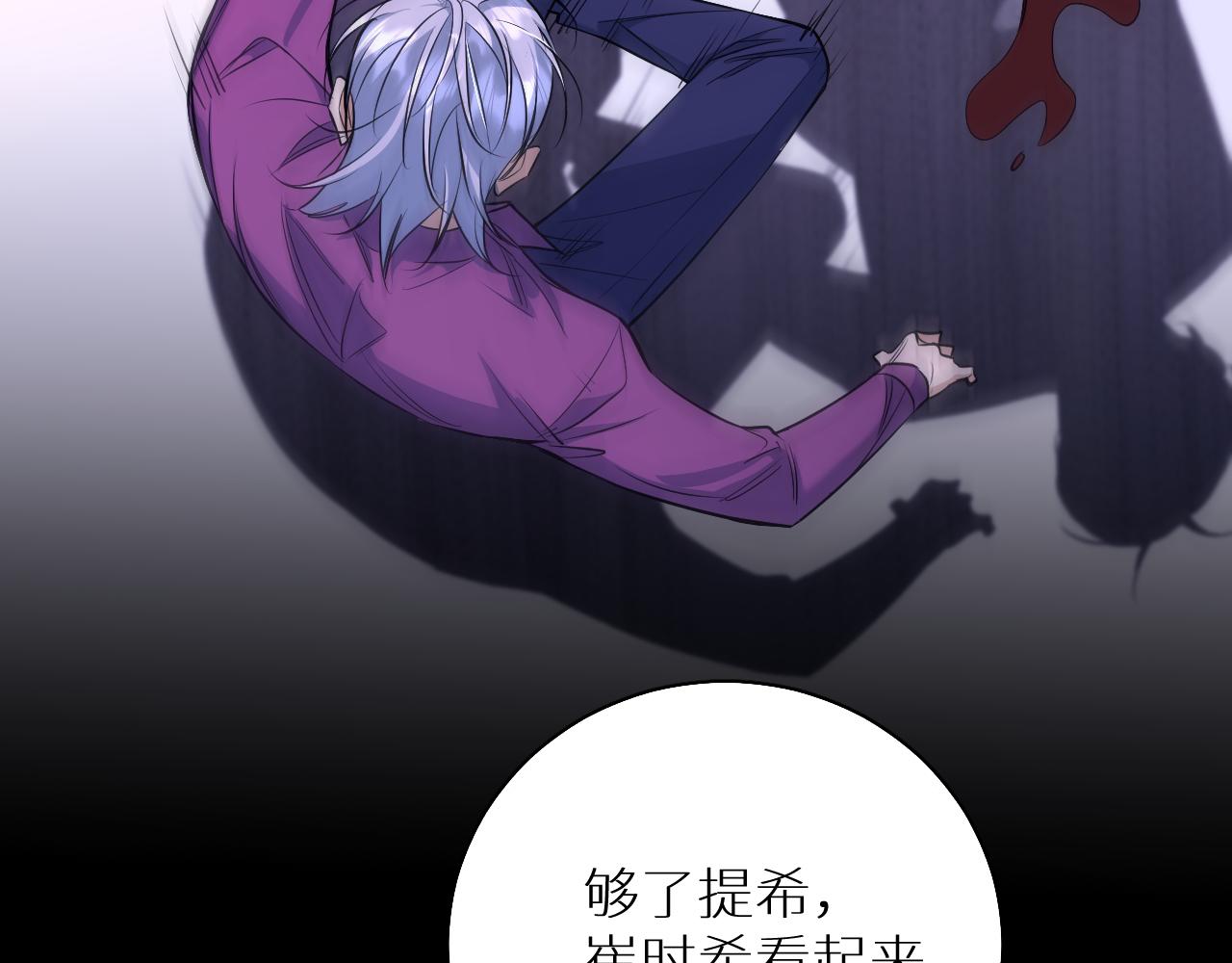 第84话爱与罚28