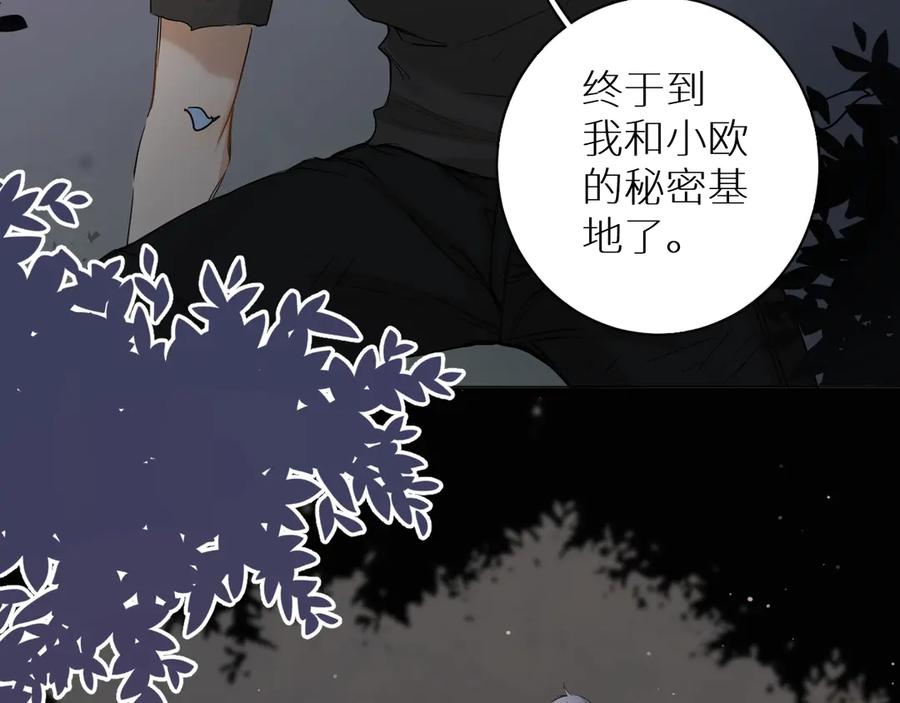 第8话你是属于我的猎物！93