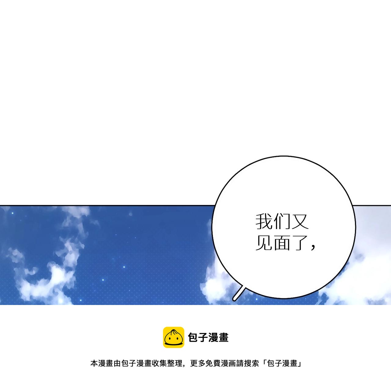 第65话想与你相遇68