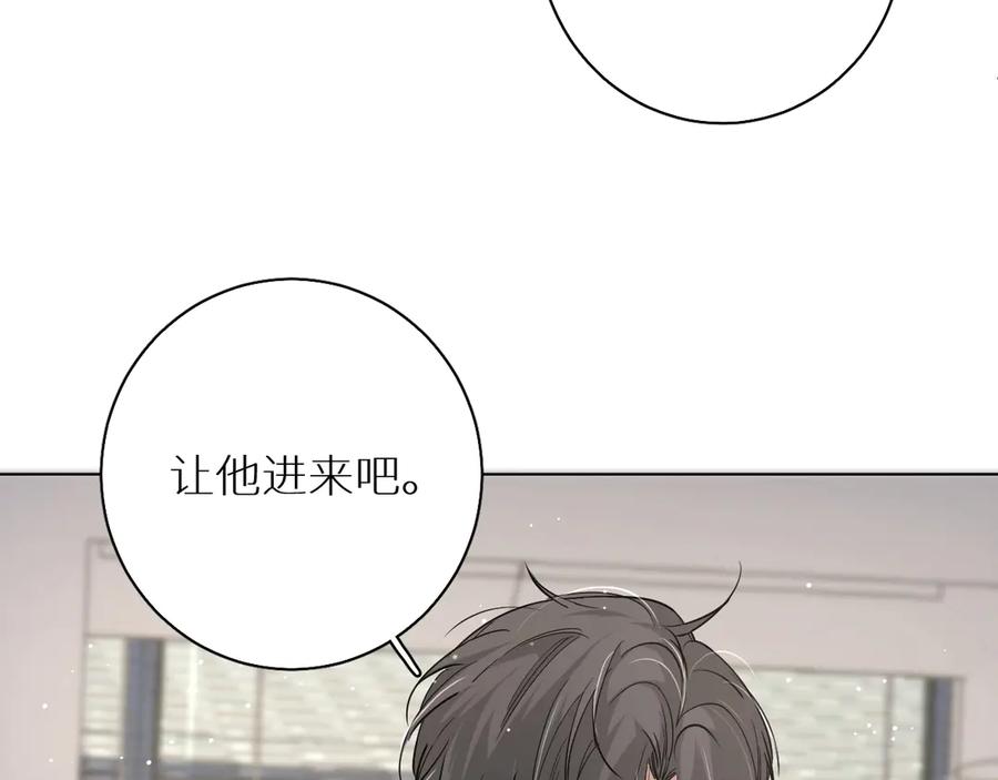 第14话为什么脑海里都是他74