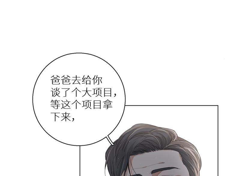 第24话饿狼的羔羊10