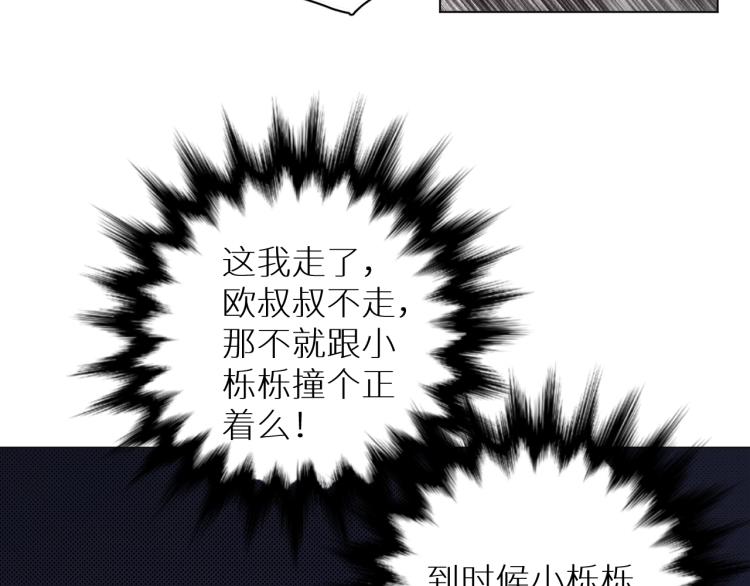 第34话激情危机41