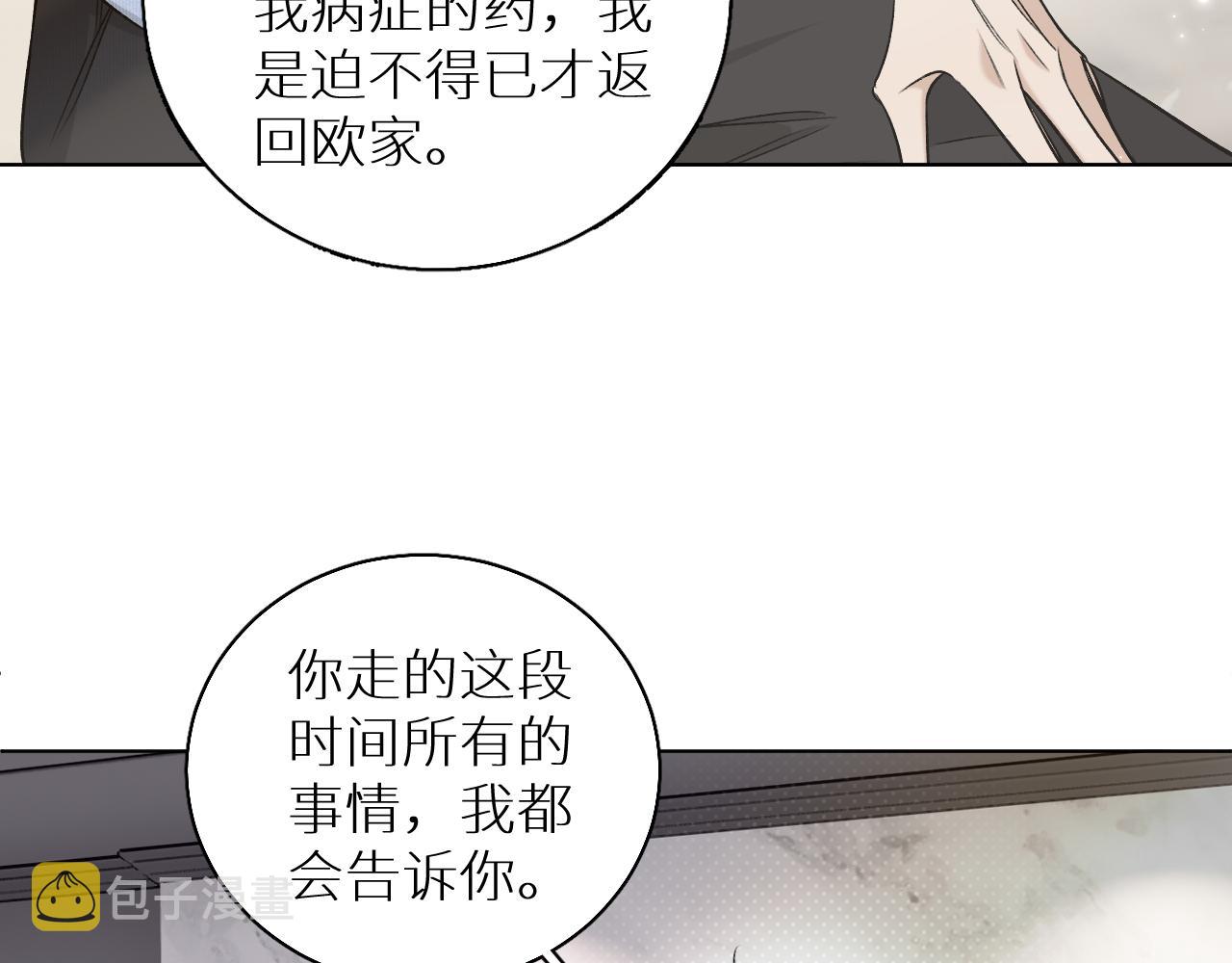 第76话以血为誓46