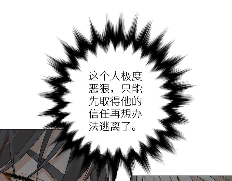 第5话与恶魔亲密接触98