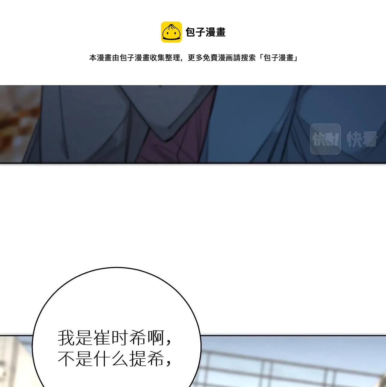第66话再一次拥抱108