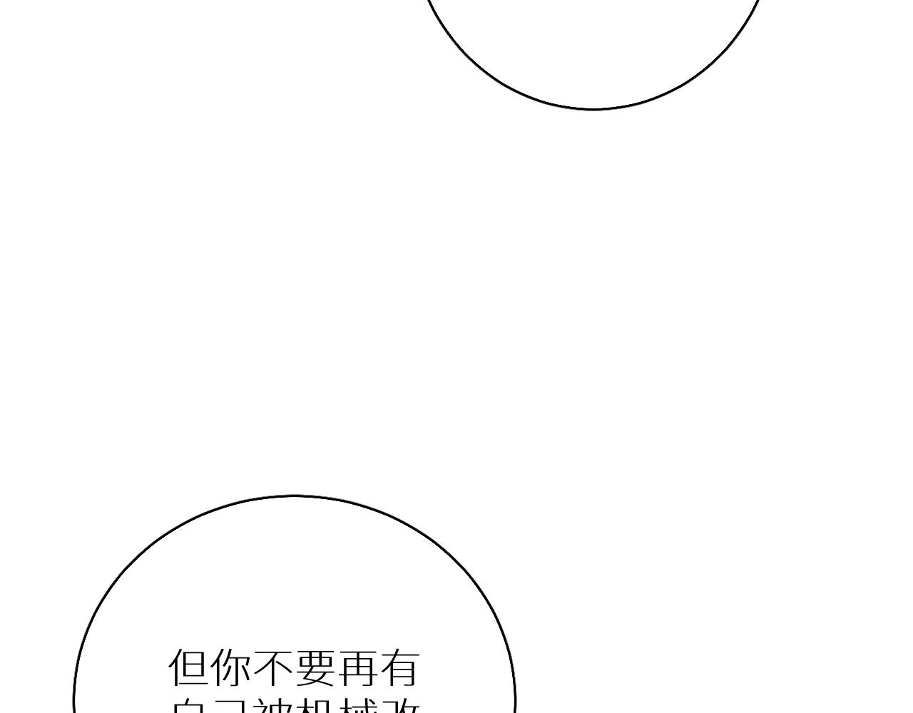 第88话独爱占有119