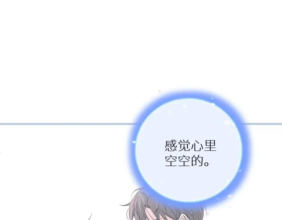 第58话错乱的吻66