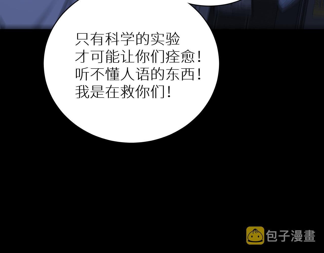 第99话 阴谋败露36