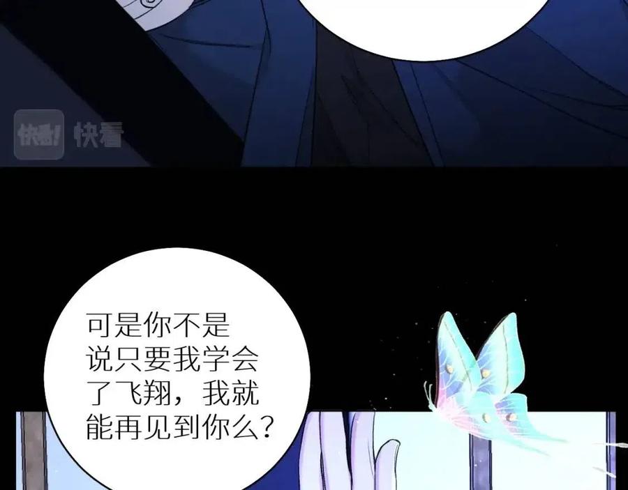 第一季完结篇夜蝴蝶的葬礼21
